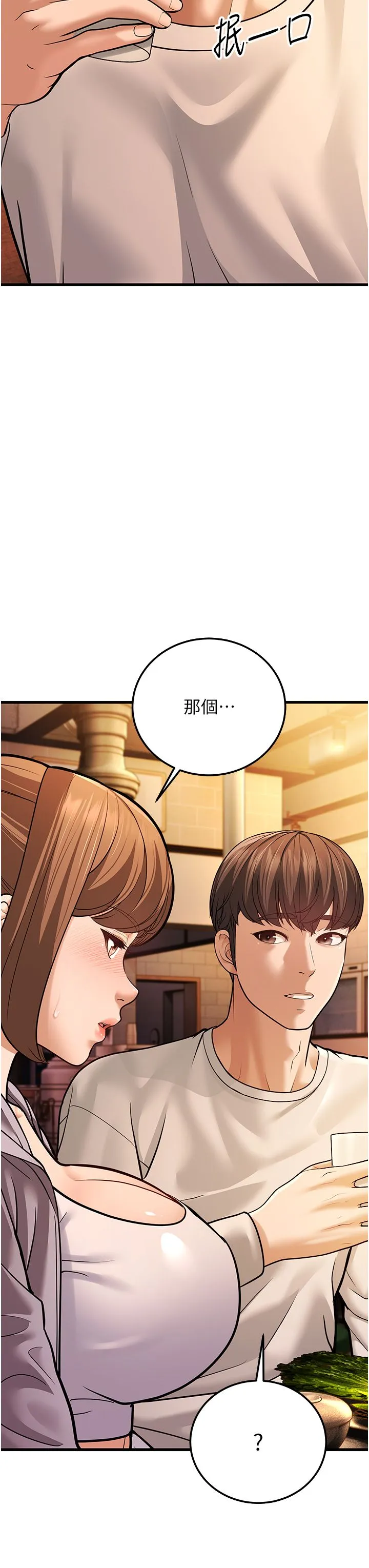 幼齿小阿姨-第5话-无法抗拒的挑逗 - 图片 25