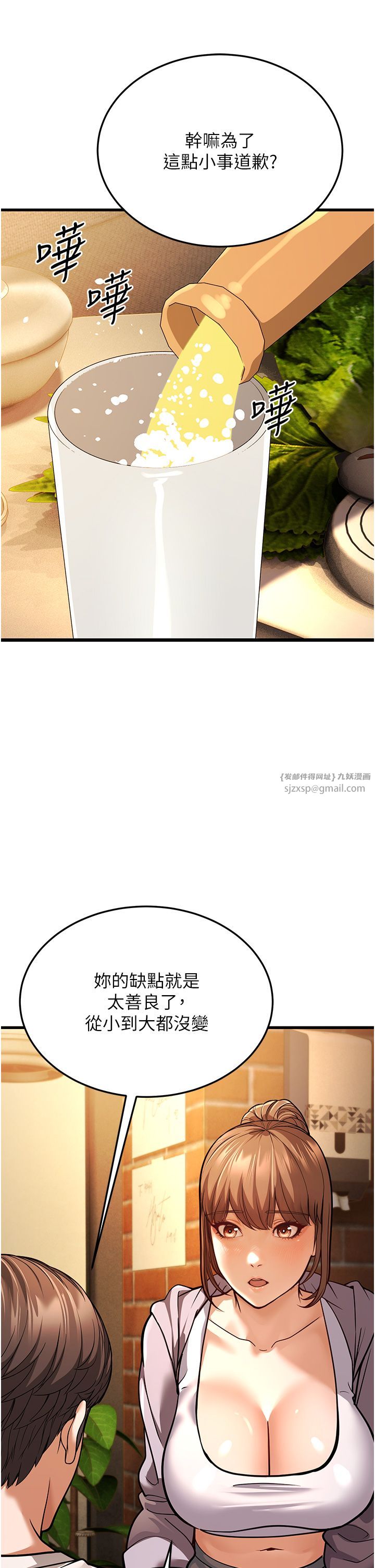 幼齿小阿姨第5话-无法抗拒的挑逗