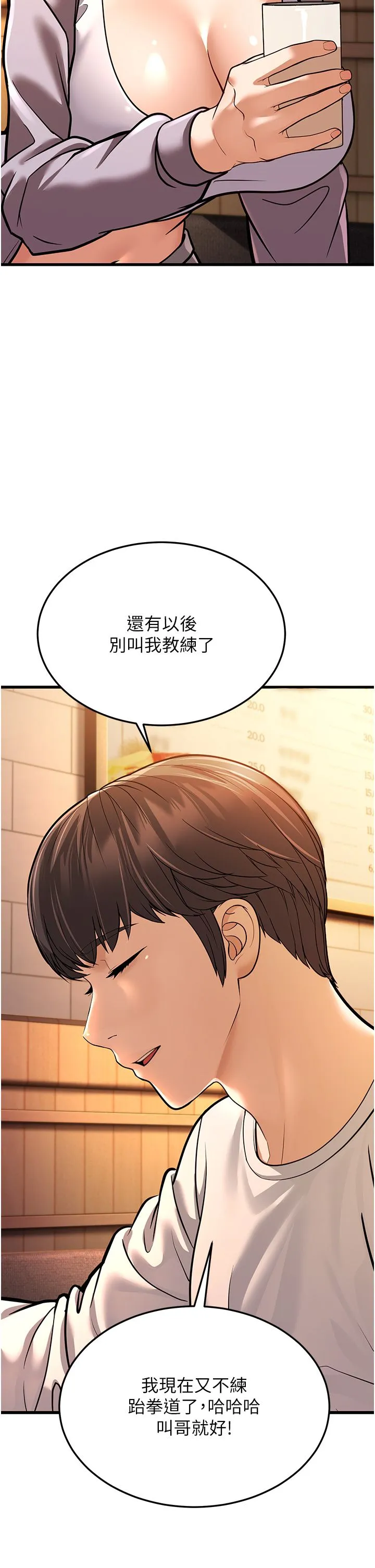 幼齿小阿姨-第5话-无法抗拒的挑逗 - 图片 39