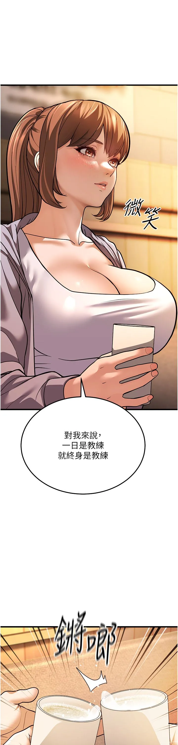 幼齿小阿姨-第5话-无法抗拒的挑逗 - 图片 41