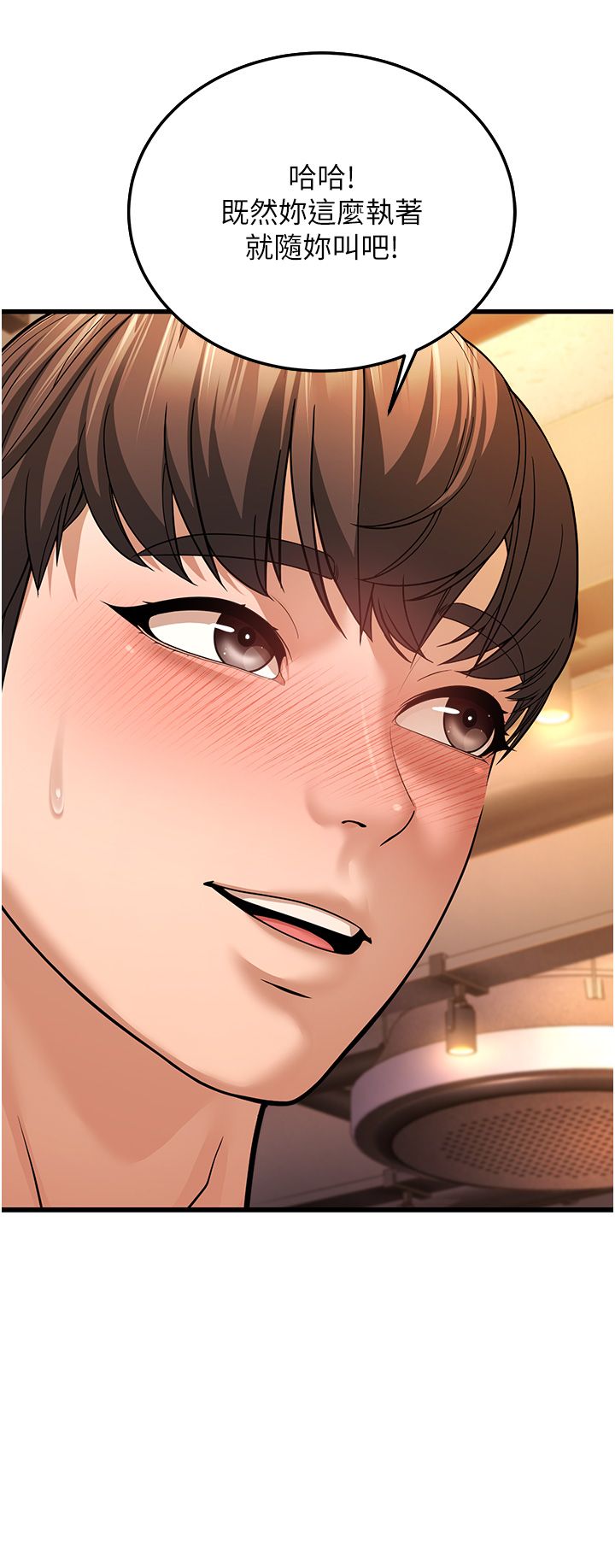 幼齿小阿姨第5话-无法抗拒的挑逗