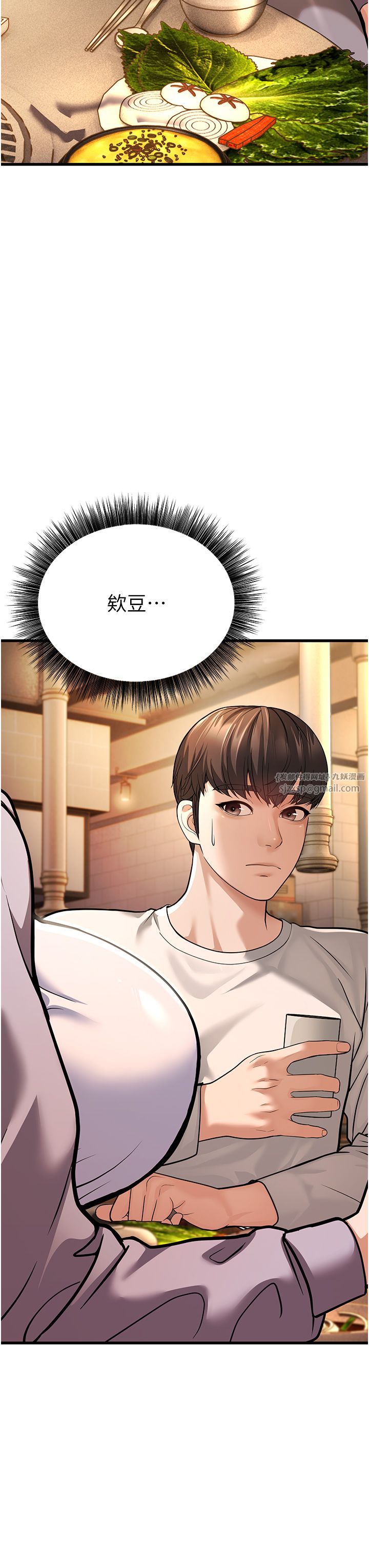 幼齿小阿姨第5话-无法抗拒的挑逗