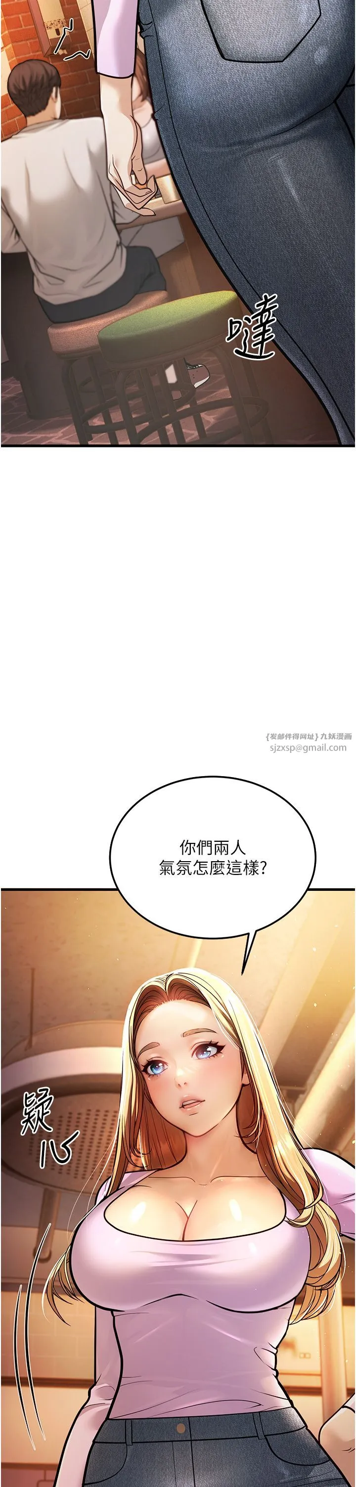 幼齿小阿姨-第5话-无法抗拒的挑逗 - 图片 46