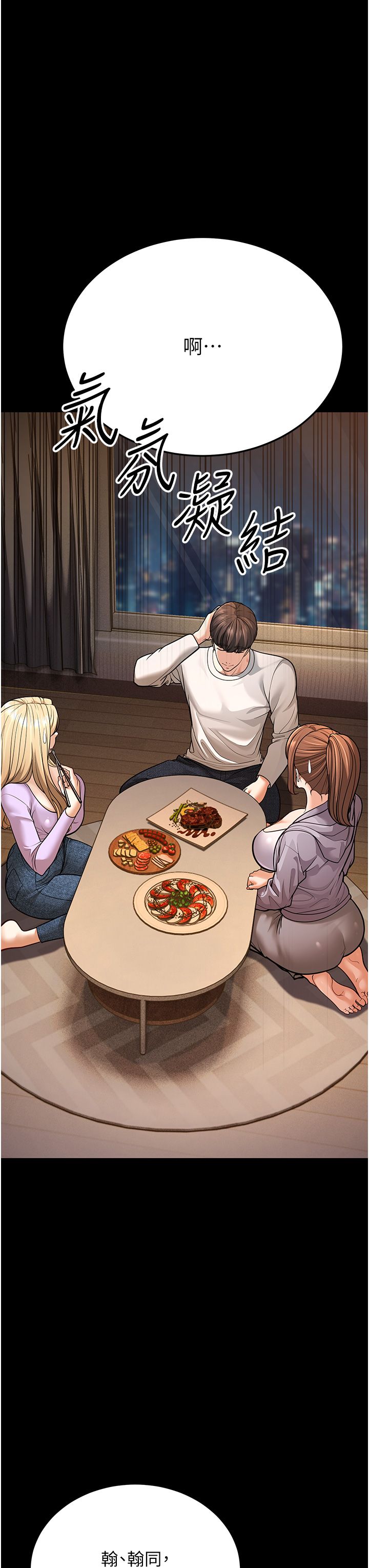 幼齿小阿姨第6话-教练，你下面怎么瞭?