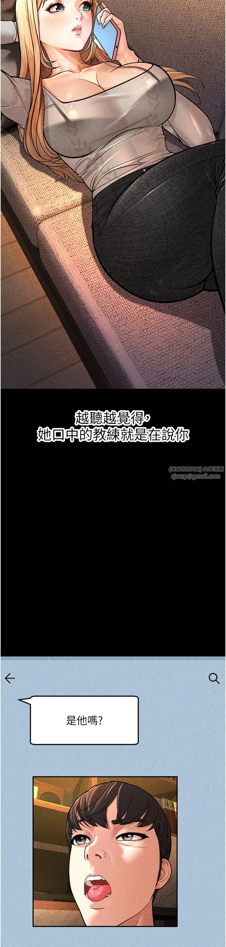 幼齿小阿姨-第6话-教练，你下面怎么瞭? - 图片 12
