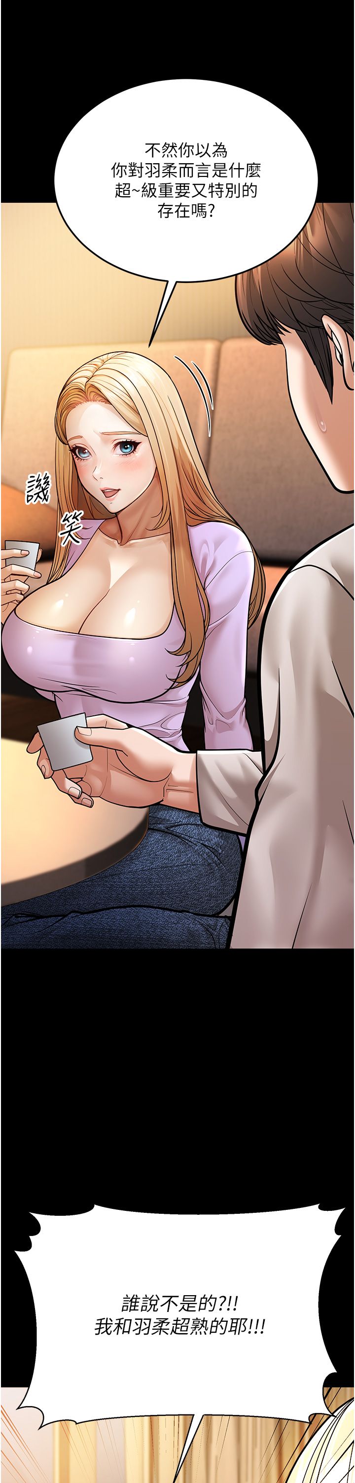 幼齿小阿姨第6话-教练，你下面怎么瞭?