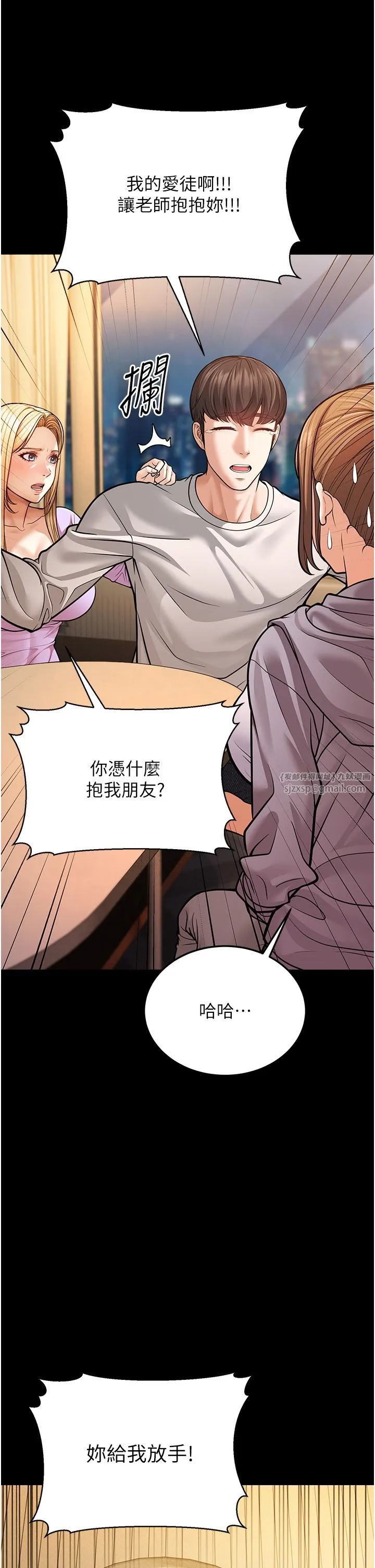 幼齿小阿姨-第6话-教练，你下面怎么瞭? - 图片 20