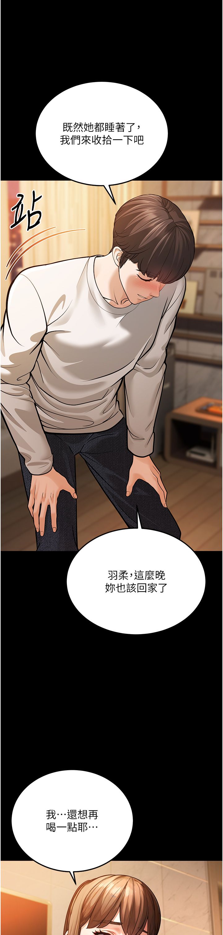 幼齿小阿姨第6话-教练，你下面怎么瞭?