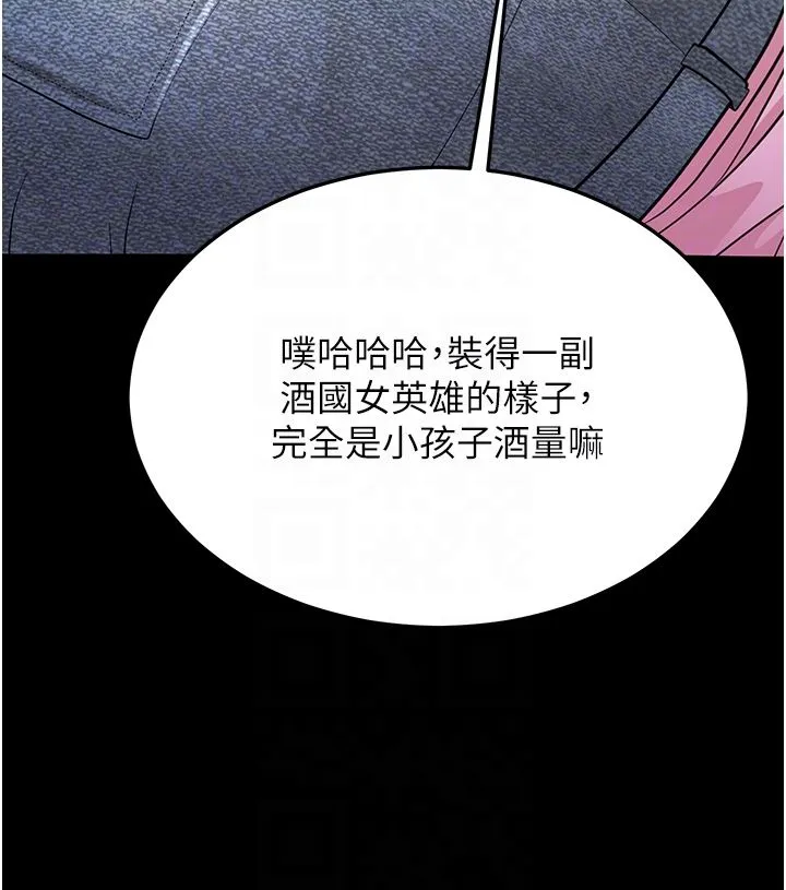 幼齿小阿姨-第6话-教练，你下面怎么瞭? - 图片 24