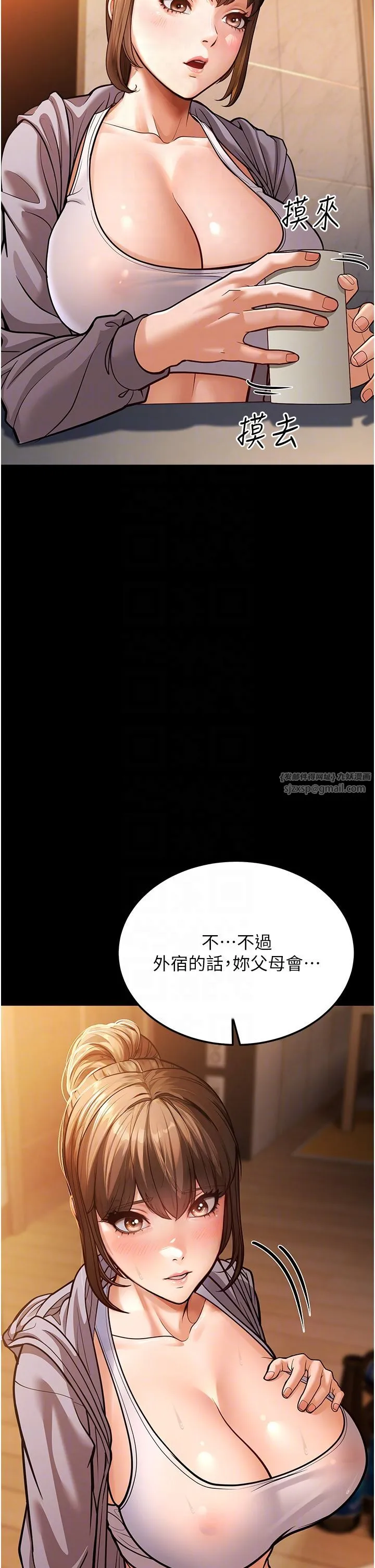 幼齒小阿姨第6話-教練，你下面怎麼瞭?