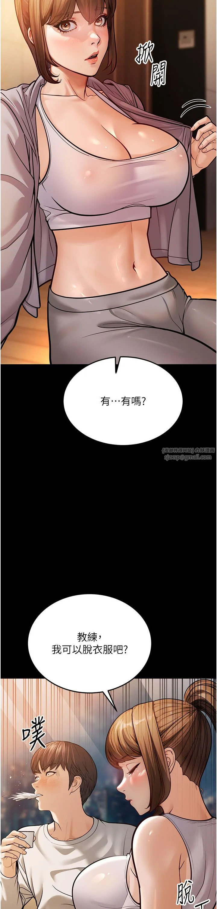 幼齿小阿姨-第6话-教练，你下面怎么瞭? - 图片 31