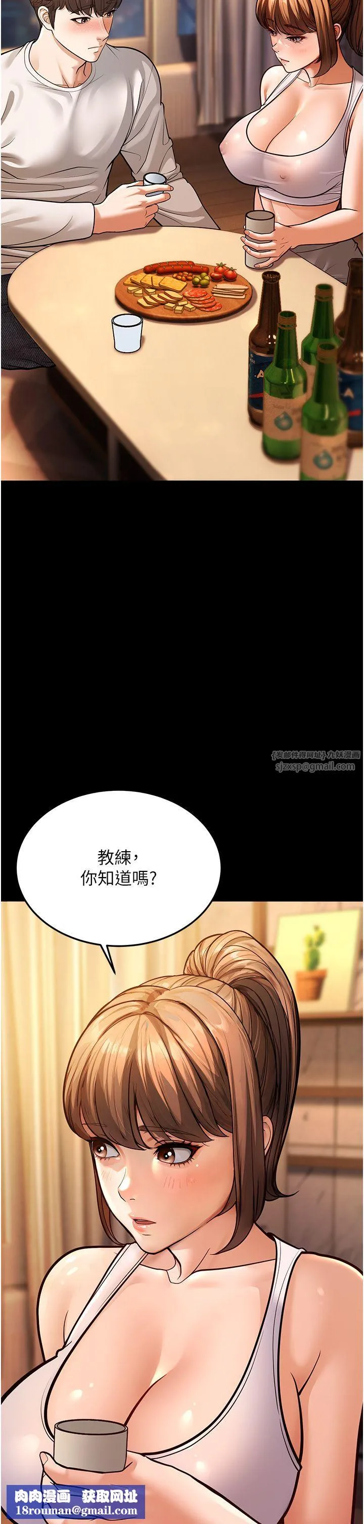 幼齿小阿姨-第6话-教练，你下面怎么瞭? - 图片 35