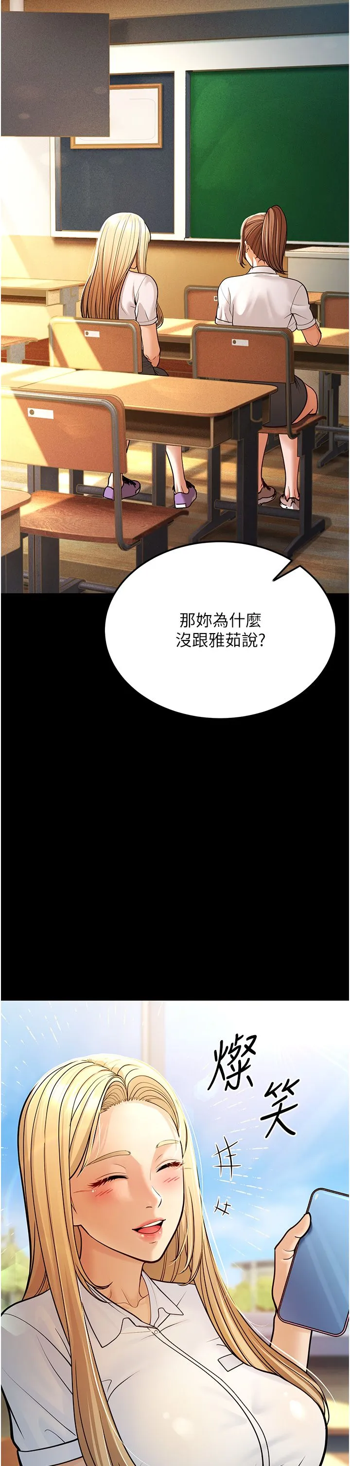 幼齿小阿姨-第6话-教练，你下面怎么瞭? - 图片 39