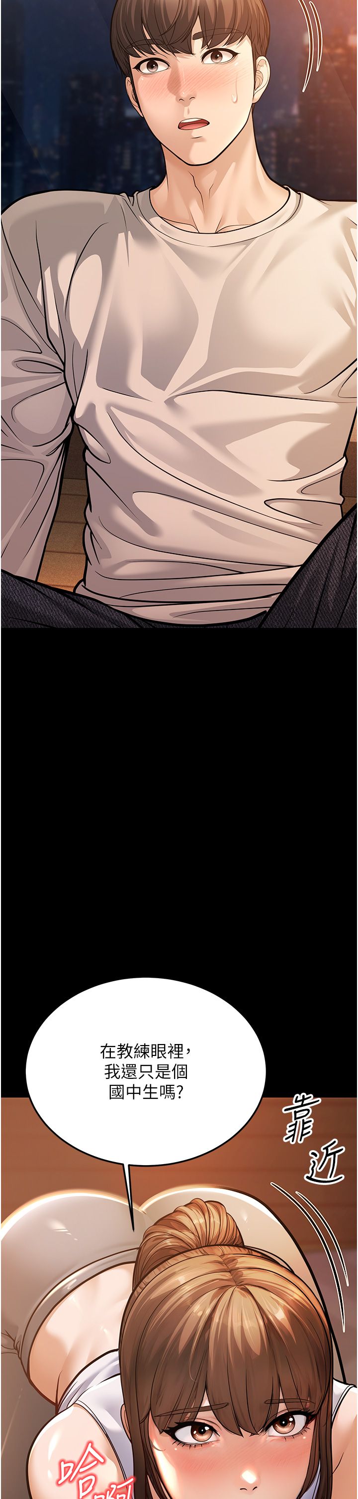 幼齿小阿姨第6话-教练,你下面怎么瞭?