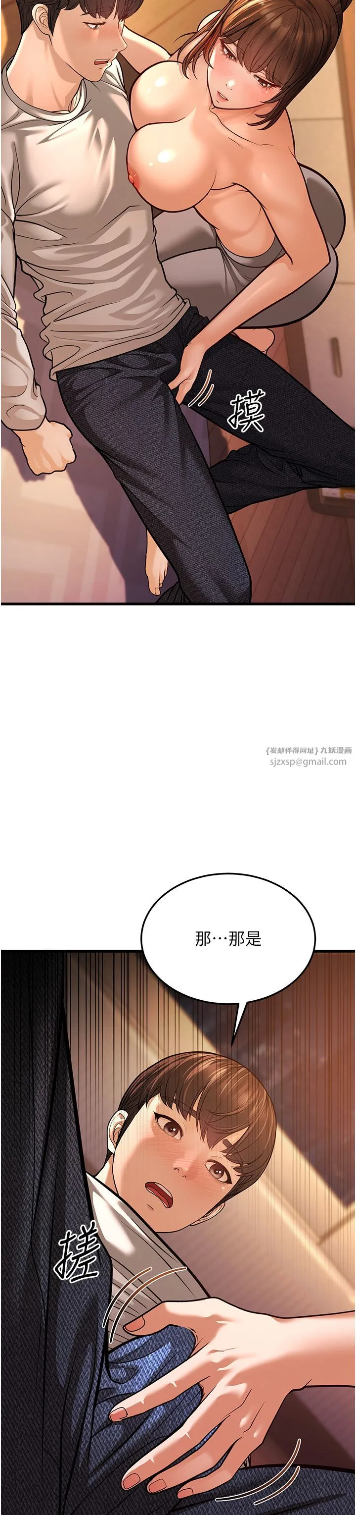 幼齿小阿姨-第6话-教练，你下面怎么瞭? - 图片 54