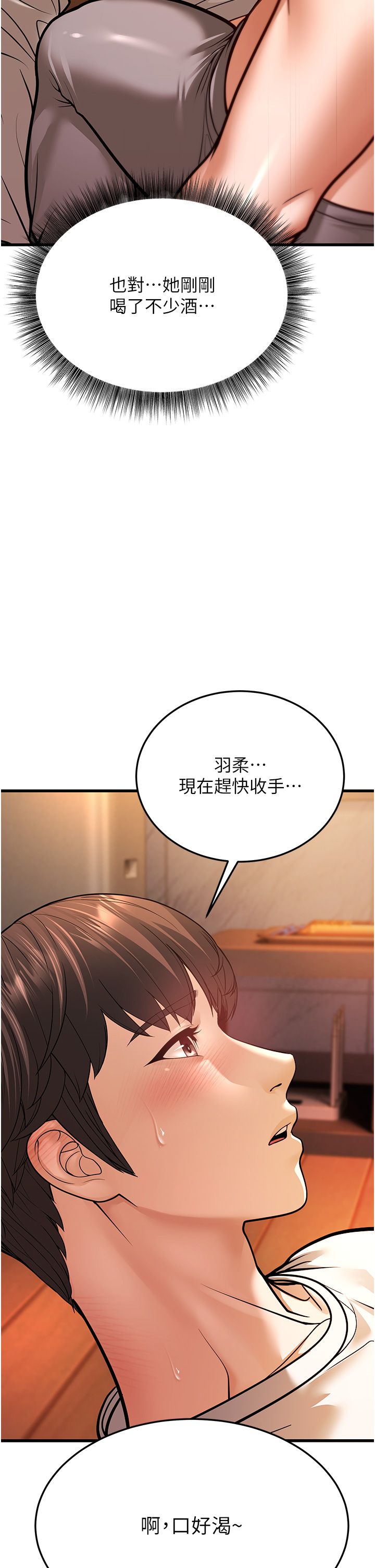 幼齿小阿姨第6话-教练，你下面怎么瞭?