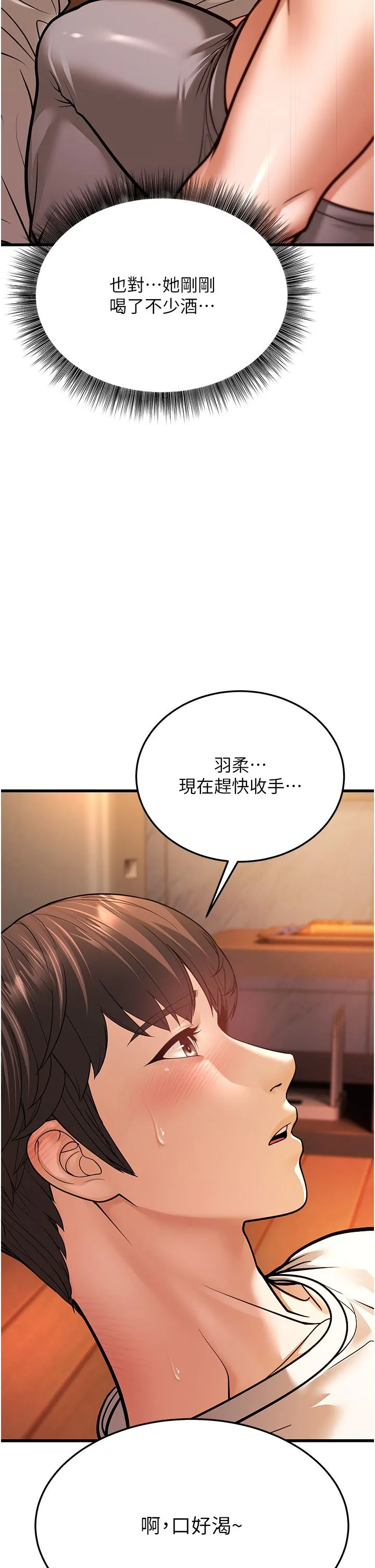 幼齿小阿姨-第6话-教练，你下面怎么瞭? - 图片 63