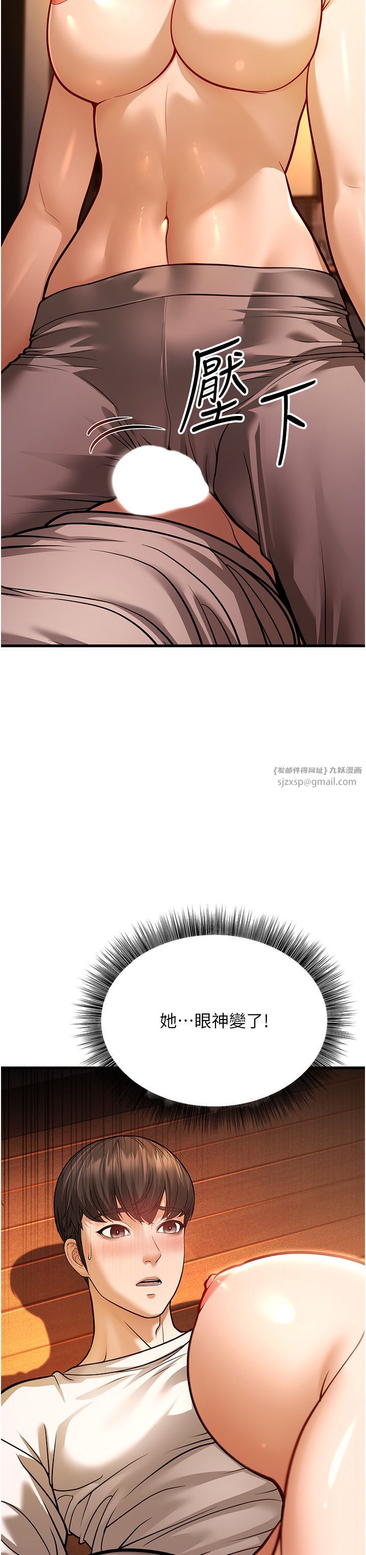 幼齿小阿姨第6话-教练，你下面怎么瞭?