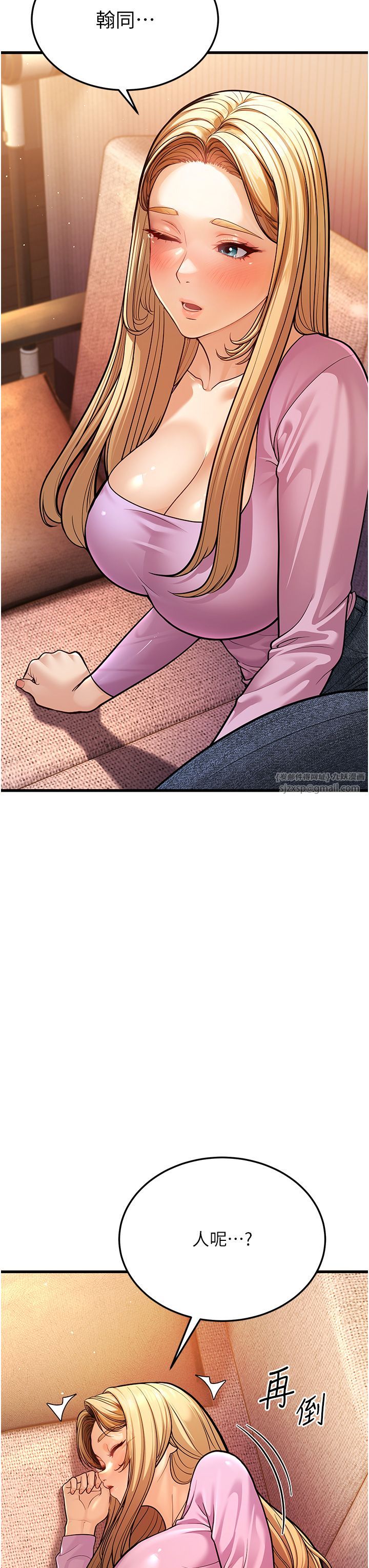 幼齿小阿姨第7话-阿姨醒来前得快点射…!