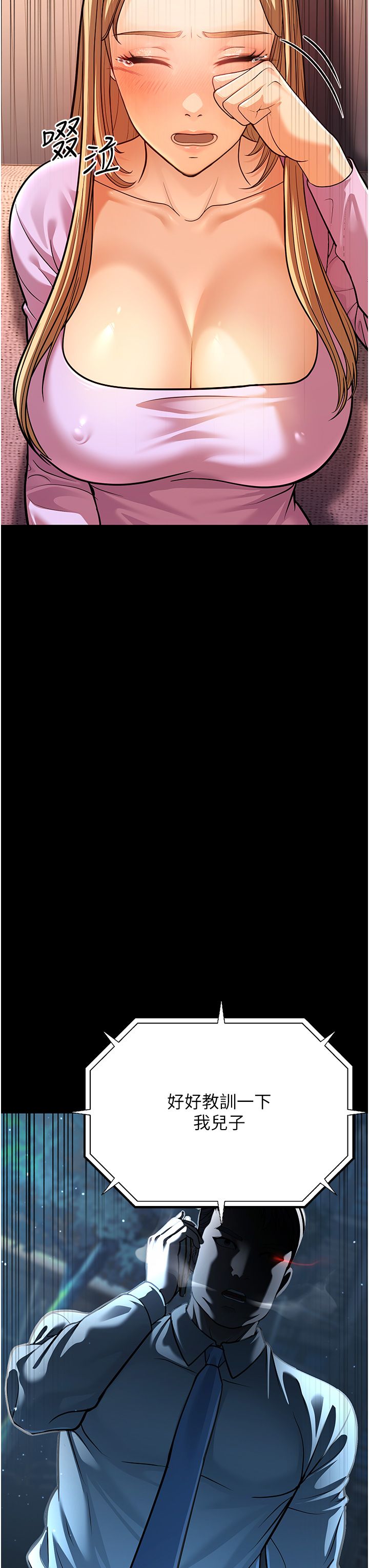 幼齿小阿姨第7话-阿姨醒来前得快点射…!