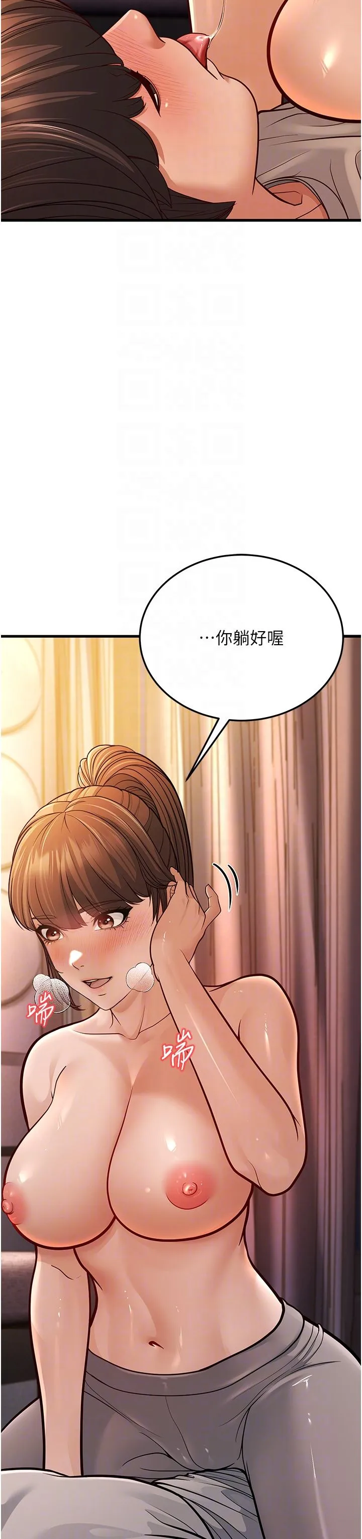 幼齿小阿姨-第7话-阿姨醒来前得快点射…! - 图片 28