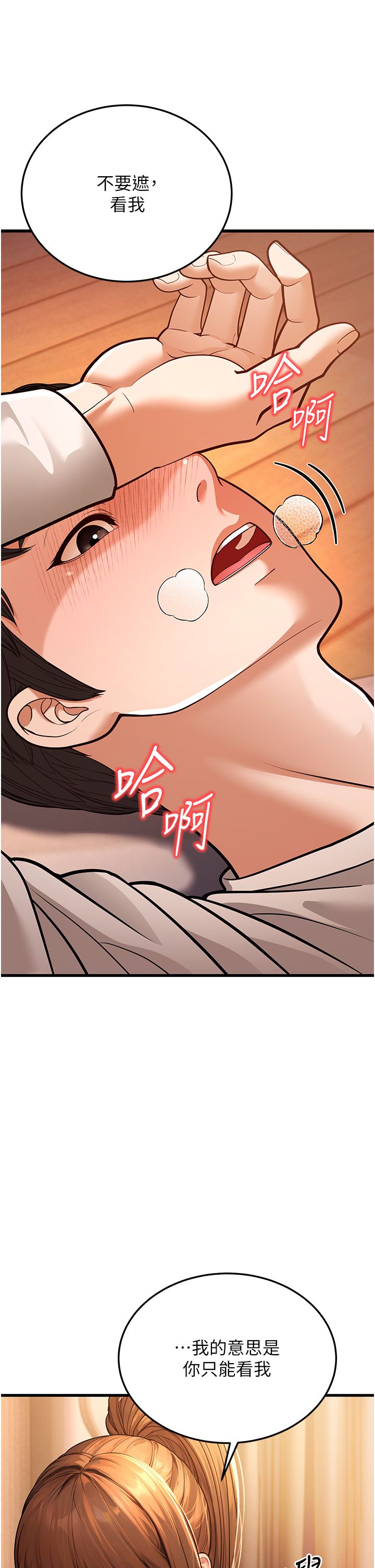 幼齿小阿姨第7话-阿姨醒来前得快点射…!