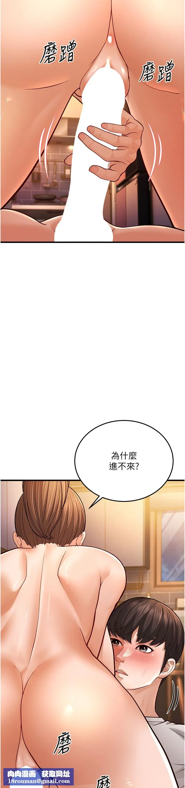 幼齿小阿姨-第7话-阿姨醒来前得快点射…! - 图片 41