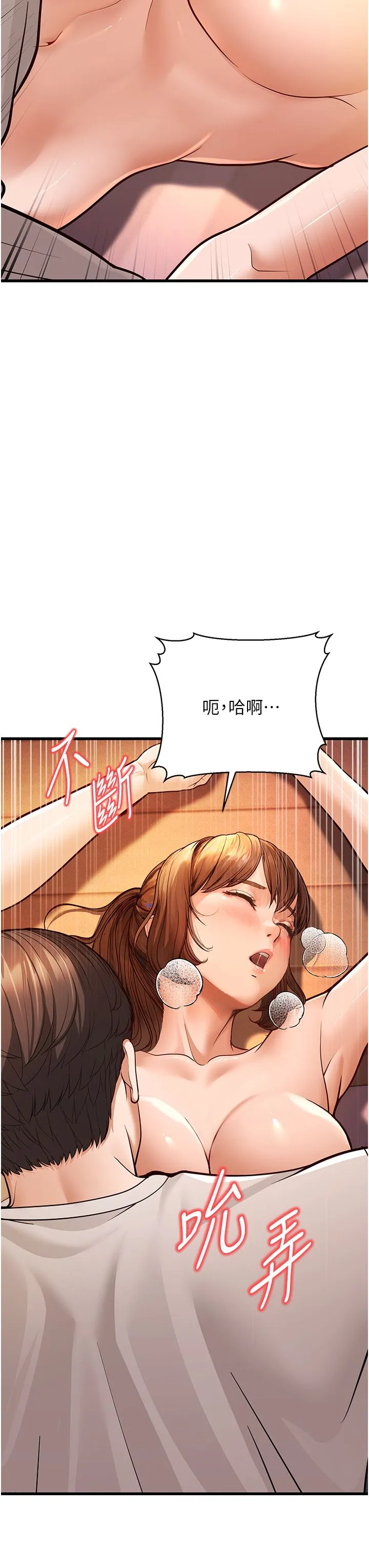 幼齒小阿姨第7話-阿姨醒來前得快點射…!