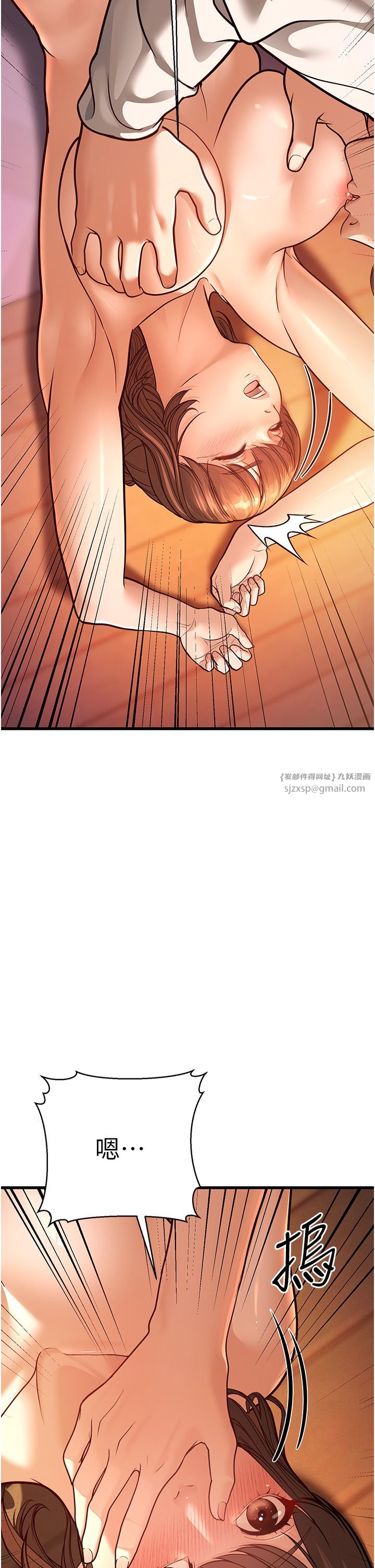 幼齿小阿姨第7话-阿姨醒来前得快点射…!