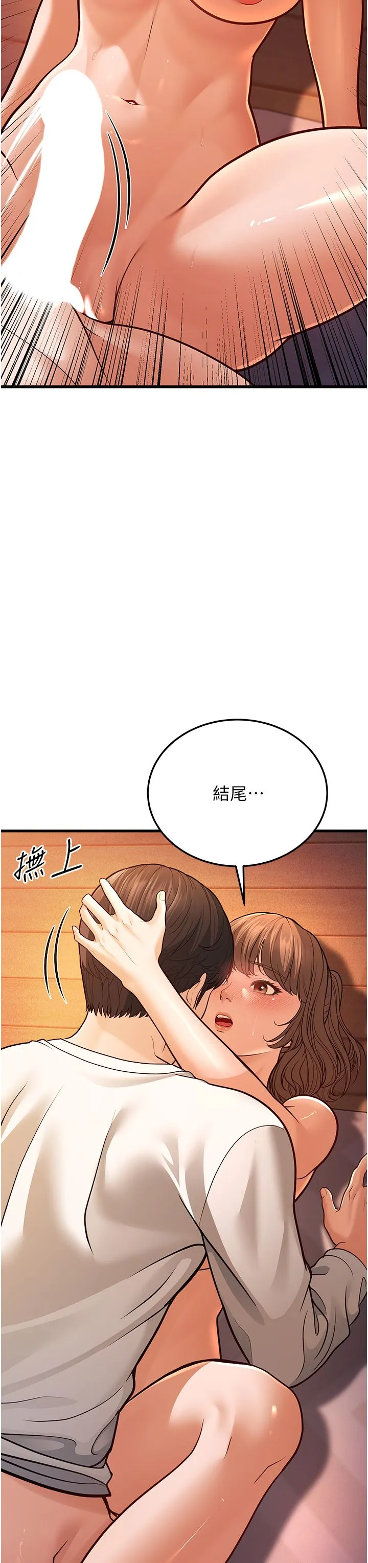 幼齿小阿姨-第7话-阿姨醒来前得快点射…! - 图片 60