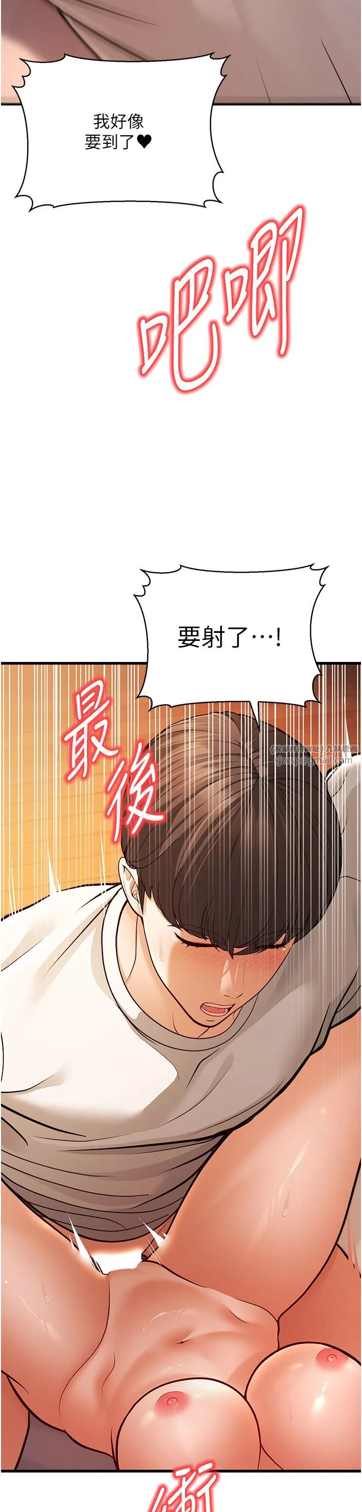 幼齿小阿姨-第7话-阿姨醒来前得快点射…! - 图片 65