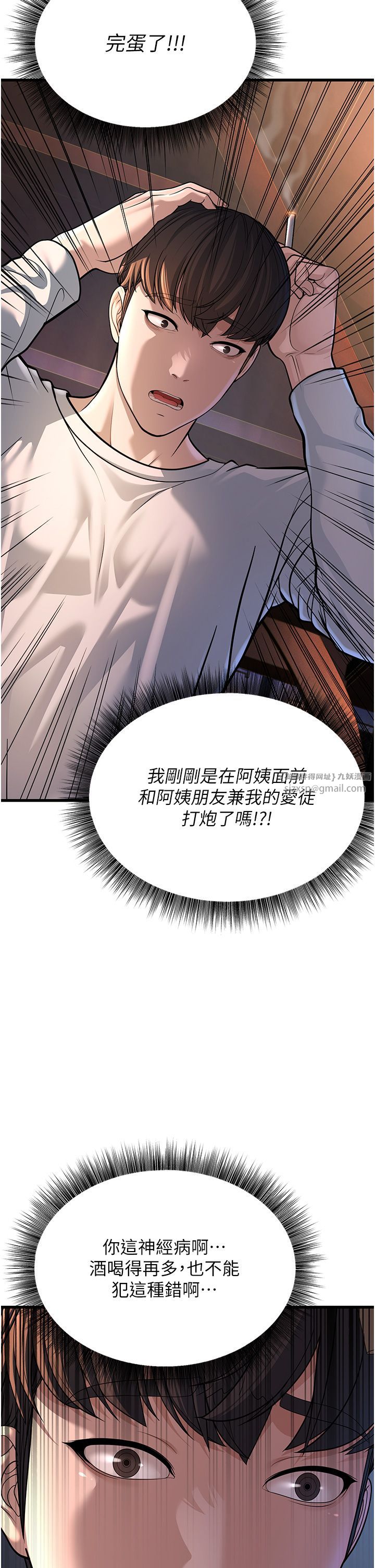 幼齿小阿姨第7话-阿姨醒来前得快点射…!