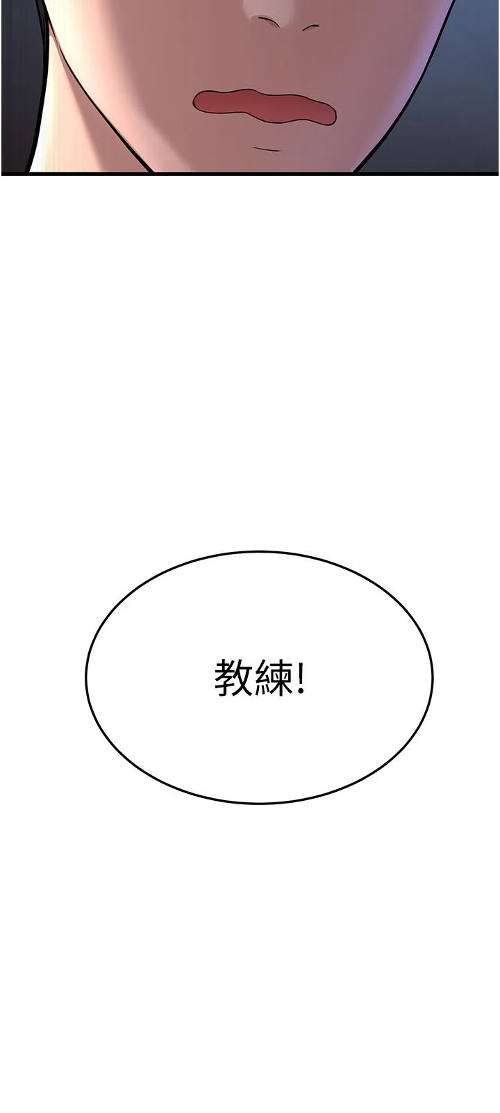 幼齿小阿姨-第7话-阿姨醒来前得快点射…! - 图片 71