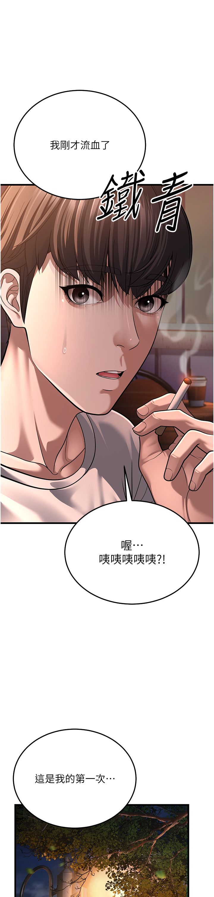 幼齿小阿姨第7话-阿姨醒来前得快点射…!