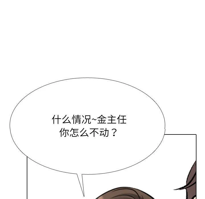 同事换换爱-第181話 - 图片 7