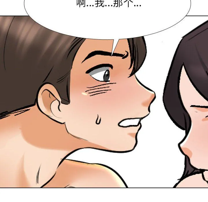 同事换换爱-第181話 - 图片 10