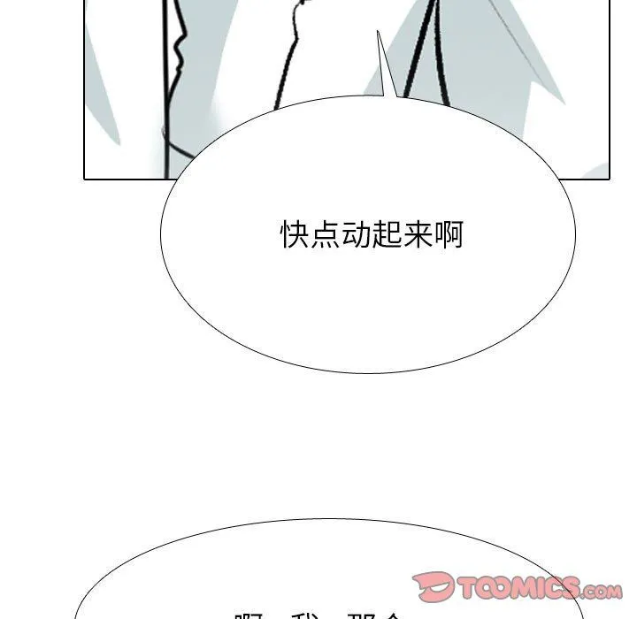 同事換換愛第181話