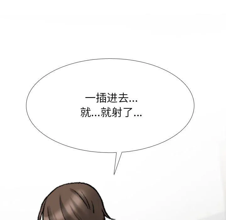 同事换换爱-第181話 - 图片 11