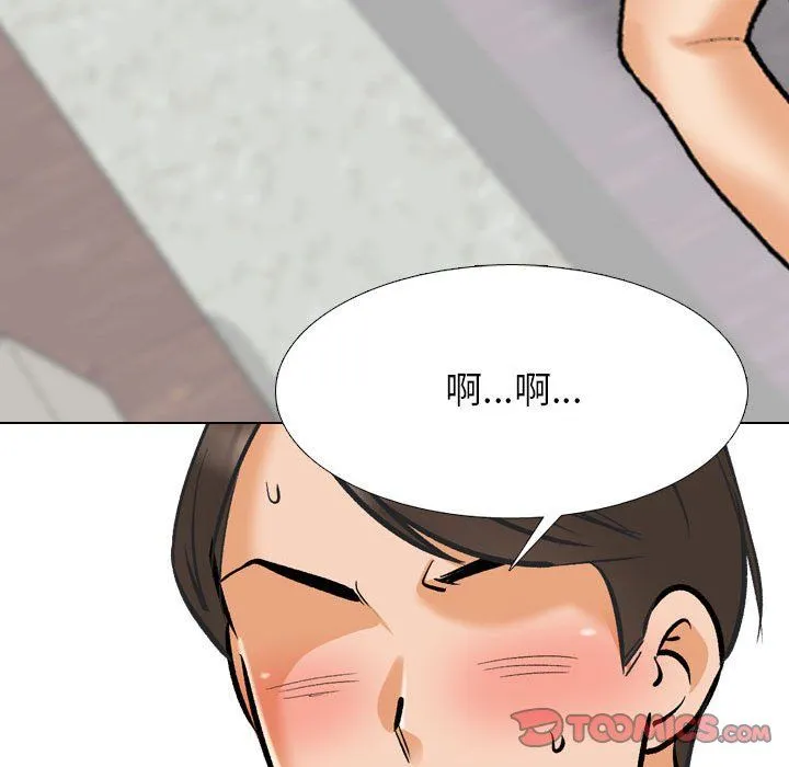 同事换换爱-第181話 - 图片 21