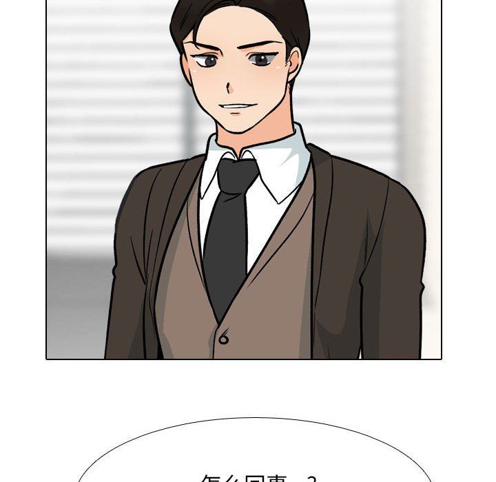 同事换换爱第181話