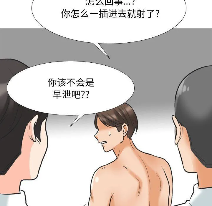 同事换换爱-第181話 - 图片 25