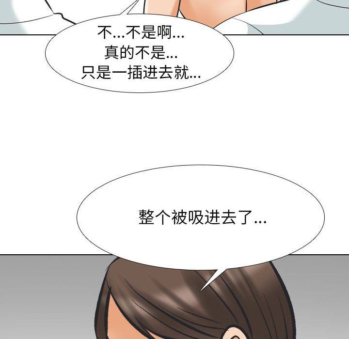 同事换换爱第181話