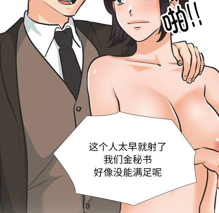 同事換換愛第181話