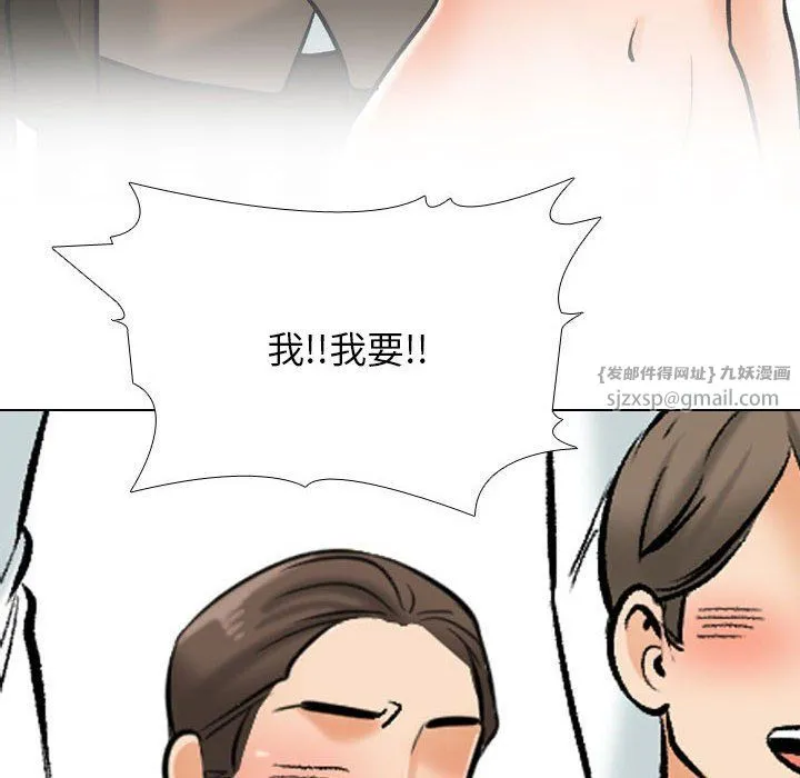 同事換換愛第181話