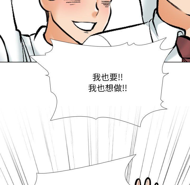 同事换换爱第181話