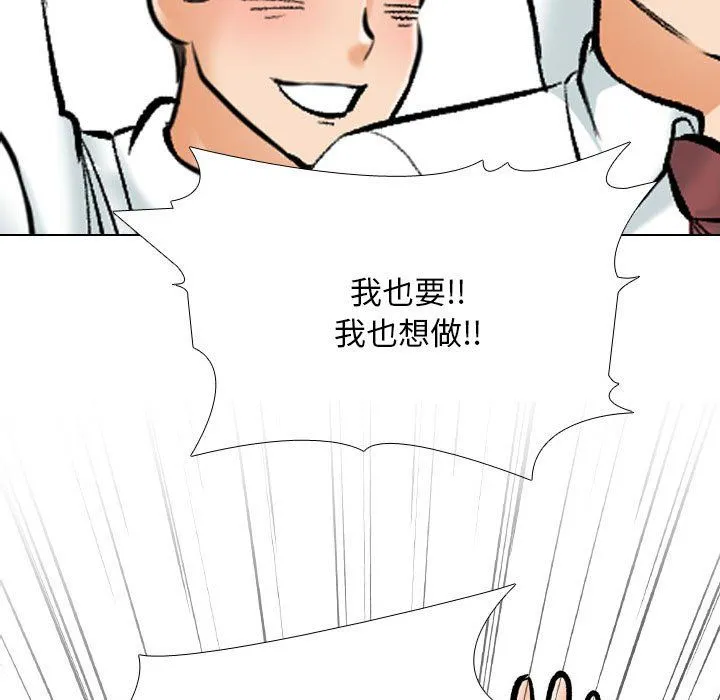 同事換換愛第181話