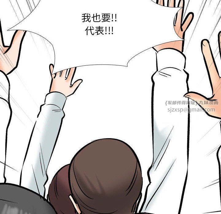 同事换换爱第181話