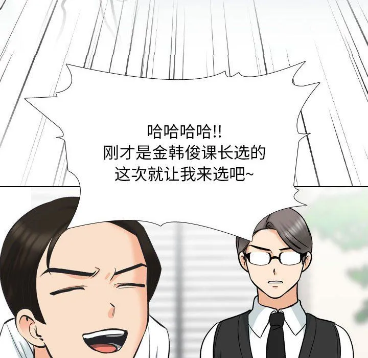 同事換換愛第181話