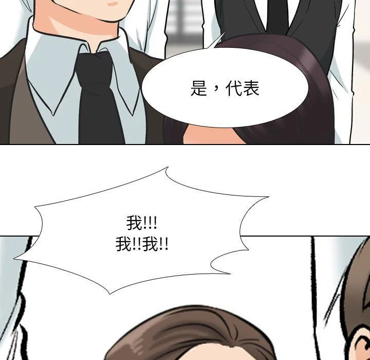 同事换换爱-第181話 - 图片 35