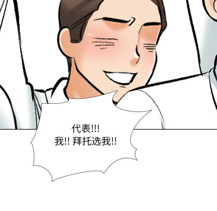 同事换换爱-第181話 - 图片 36